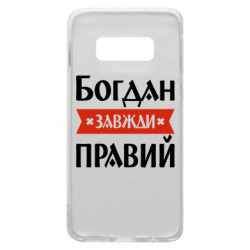 Samsung S10e