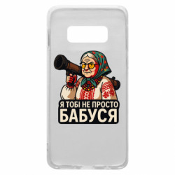 Samsung S10e