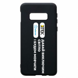 Samsung S10e