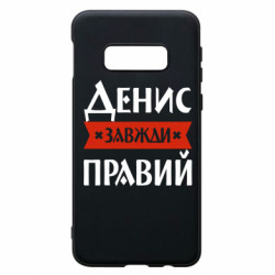 Samsung S10e