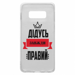 Samsung S10e