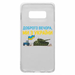 Samsung S10e