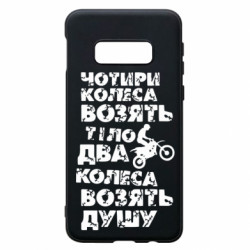 Samsung S10e