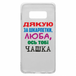 Samsung S10e