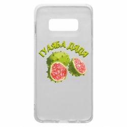 Чехол из раздела TikTok Гуаяба дядя для Samsung S10e - FATLINE Чехол из раздела TikTok Гуаяба дядя для Samsung S10e