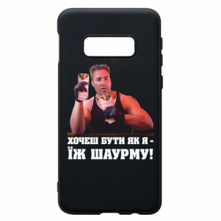 Samsung S10e
