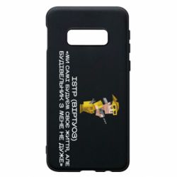 Samsung S10e