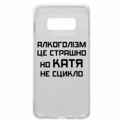 Samsung S10e
