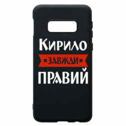 Samsung S10e