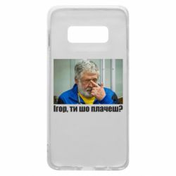 Samsung S10e