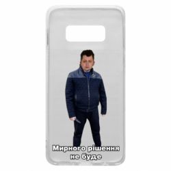 Samsung S10e