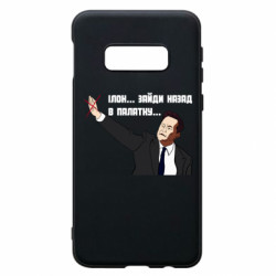Samsung S10e
