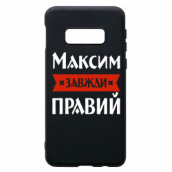 Samsung S10e