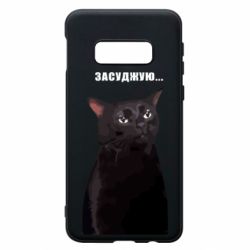 Samsung S10e