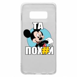 Samsung S10e
