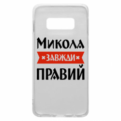 Samsung S10e