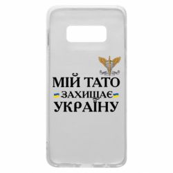 Samsung S10e