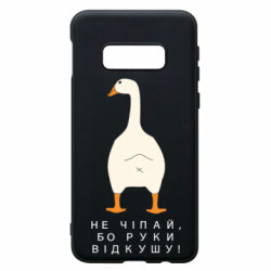 Samsung S10e