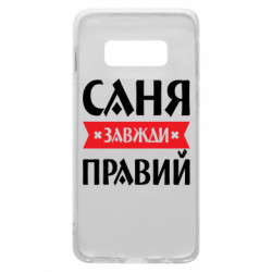 Samsung S10e