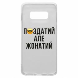 Samsung S10e