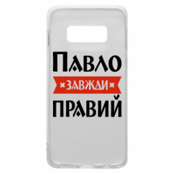 Samsung S10e