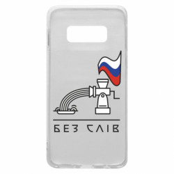 Samsung S10e
