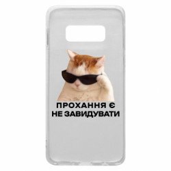 Samsung S10e