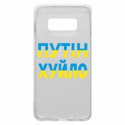Samsung S10e