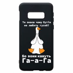 Samsung S10e