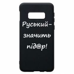 Samsung S10e