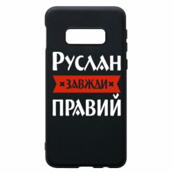 Samsung S10e
