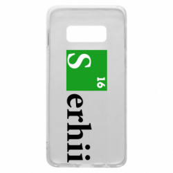 Чехол из раздела Прикольные надписи Сергей для Samsung S10e - FATLINE Чехол из раздела Прикольные надписи Сергей для Samsung S10e