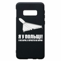 Samsung S10e