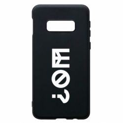 Чехол из раздела Меми солов'їною Шо? для Samsung S10e - FATLINE Чехол из раздела Меми солов'їною Шо? для Samsung S10e