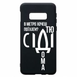 Samsung S10e