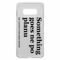 Samsung S10e