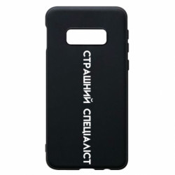 Samsung S10e