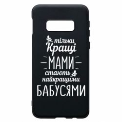 Samsung S10e