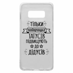 Samsung S10e