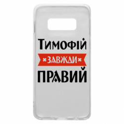 Samsung S10e