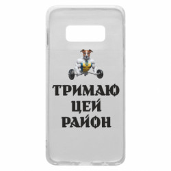 Samsung S10e