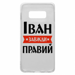 Samsung S10e