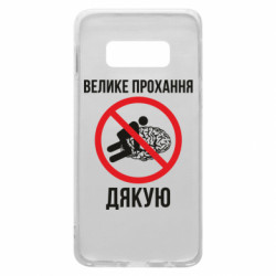 Samsung S10e