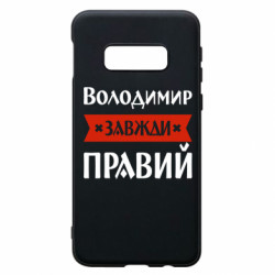 Samsung S10e