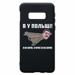 Samsung S10e