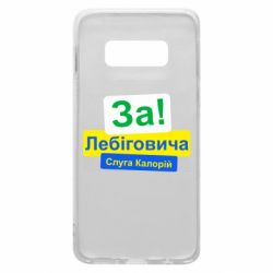 Samsung S10e