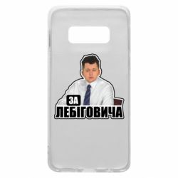 Samsung S10e