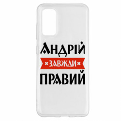 Samsung S20