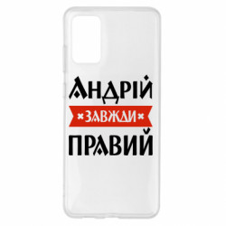 Samsung S20 +