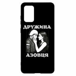 Samsung S20 +